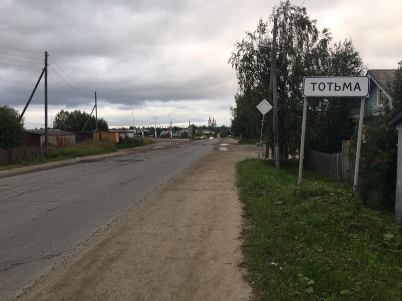 Тотемские контакты